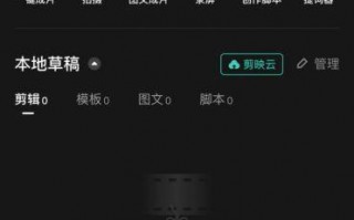 手机剪辑短视频无水印 手机剪映去水印全攻略3分钟学会让你的视频干净又专业