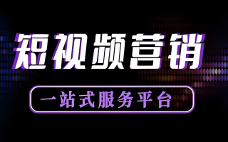 大连短视频制作服务 大连短视频代运营哪家强？百墨生实力出圈​