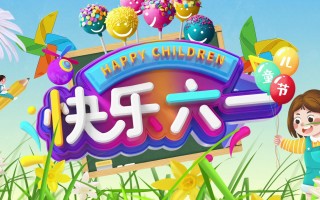 六一主题短视频制作 果然视频｜童声天籁+炫酷才艺，少年宫六一嘉年华全程高能！