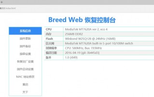 联想手机强刷机软件下载 联想 y1s 路由器刷breed，华硕路由固件详细教程