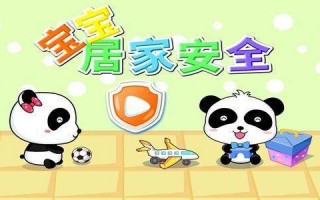 儿童居家安全短视频制作 妈妈出门买菜半小时 监控拍下惊险一幕：孩子独自在家的必修课