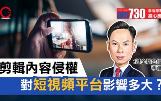 打压剪辑短视频作者 对短视频不可一概以侵权论