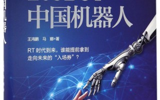 机械人技术发展 美媒：中国机器人技术取得飞跃式发展