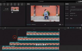 制作短视频音乐选择 剪映从入门到精通《讲解7》制作音乐情绪短视频
